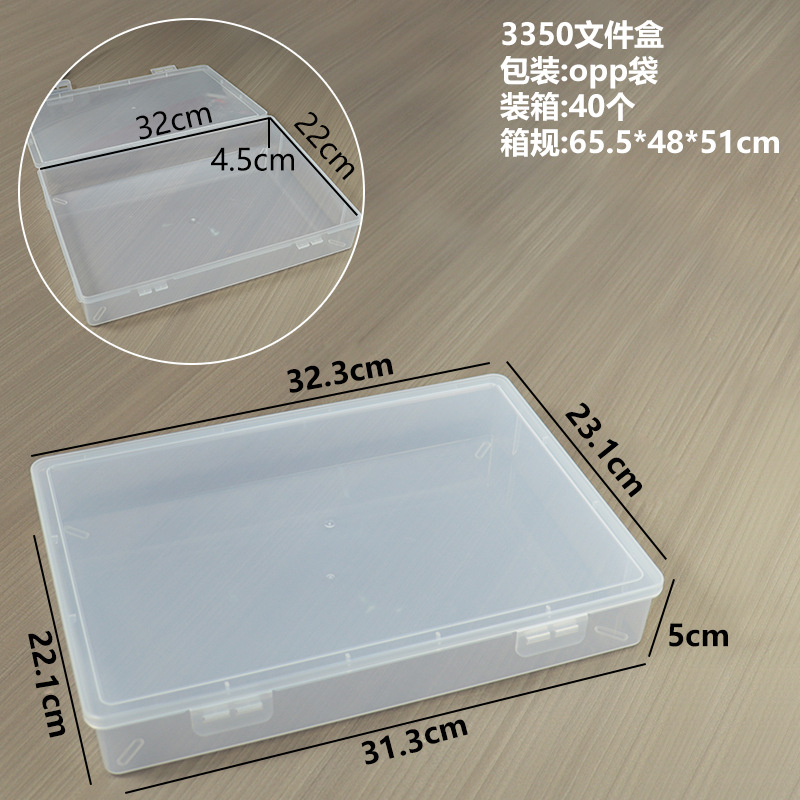 3350 파일 상자 32.3*23.1*5cm