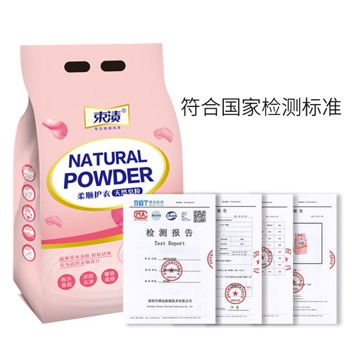 Bean stained natural soap powder household perfume laundry detergent wholesale manufacturer commercial large package one piece drop shipping
