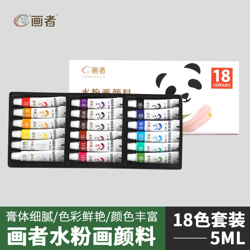 Gouache, set, 5 ml, 18 colors