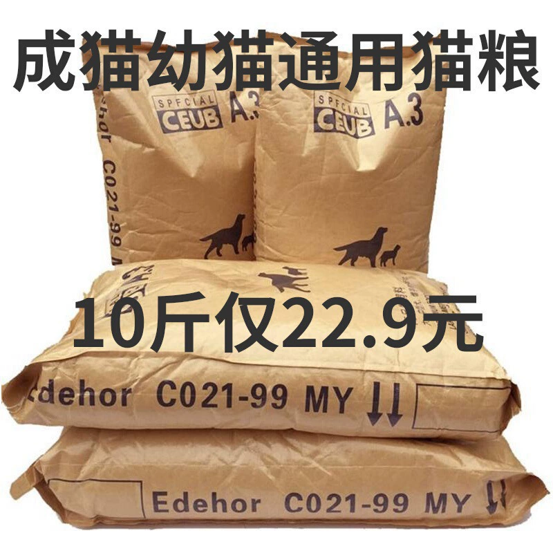 Корм для кошек, большая упаковка, со вкусом океанской рыбы для взрослых и молодых кошек, удаляет слезные пятна для домашних и бродячих кошек.