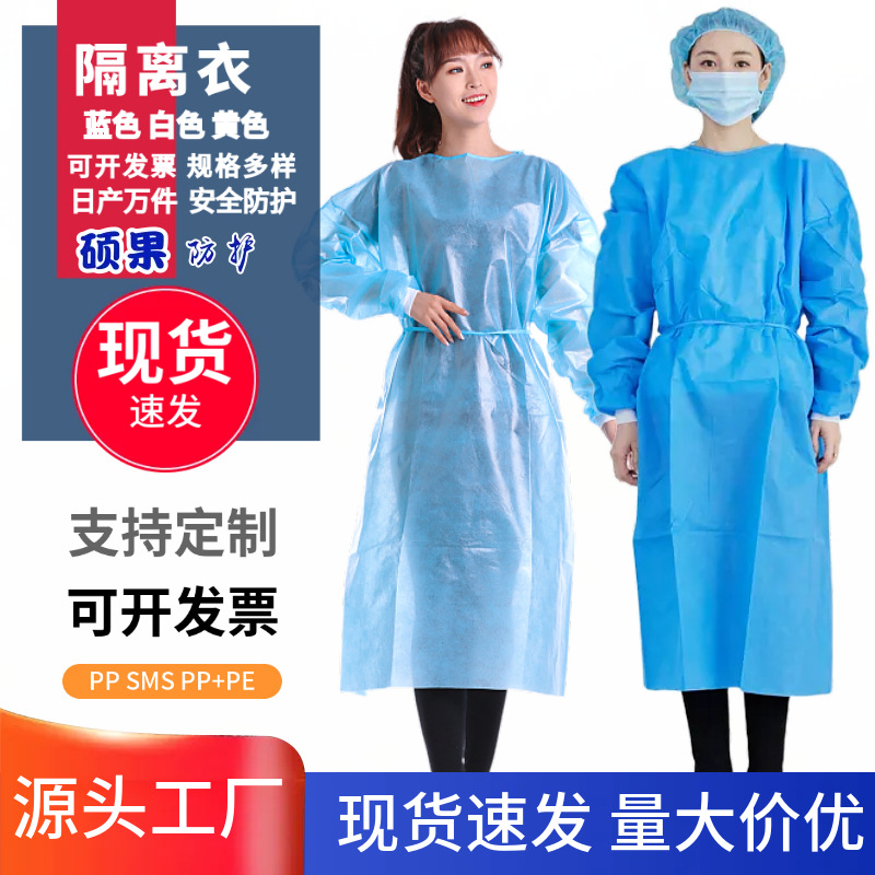 一次性隔离衣 SMS无纺布透气防水尘反穿 工作服连体中长款防护服