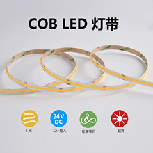 COB 24V 320 8MM cobԸ b