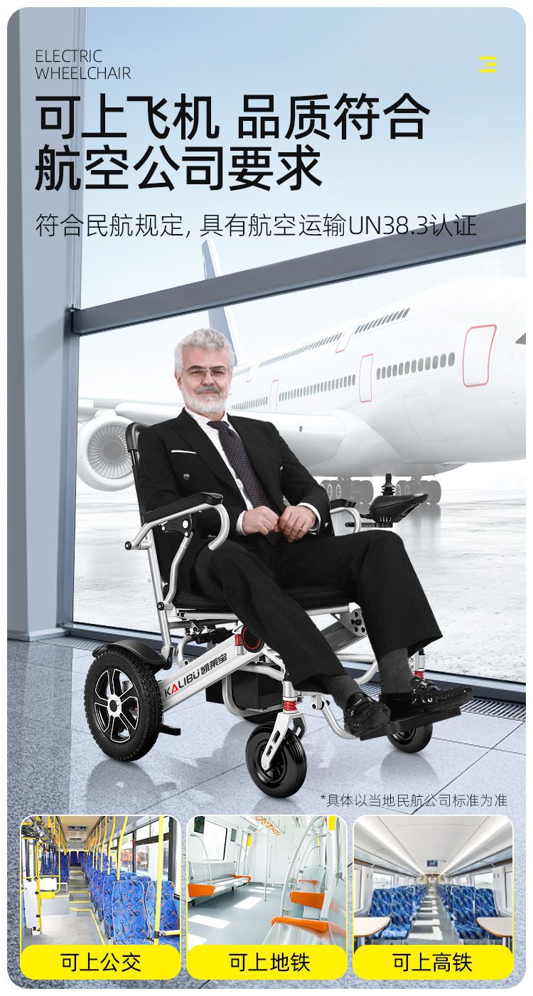 German Electric Wheelchair for Elderly and Disabled, Folding, Reclining