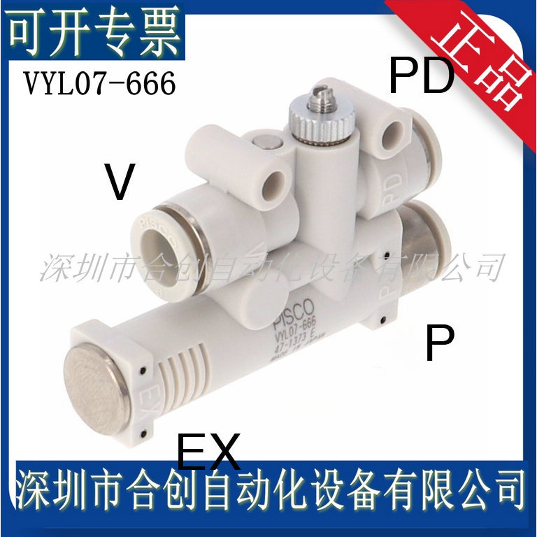 全新 供应日本PISCO  真空发生器  VYL07-666 正品 现货销售