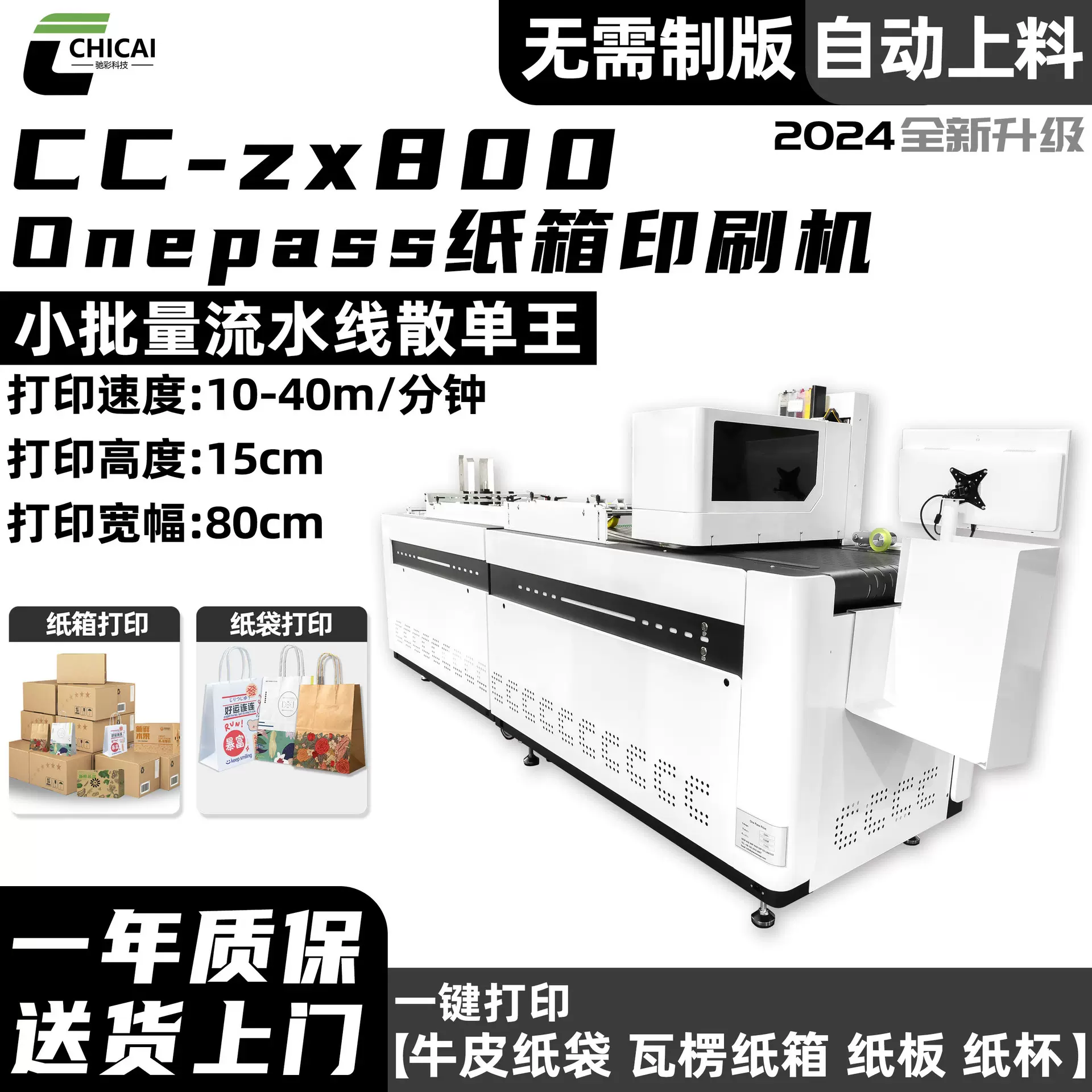 包装行业定制onepass纸箱打印机纸袋纸盒多样化数码印刷设备