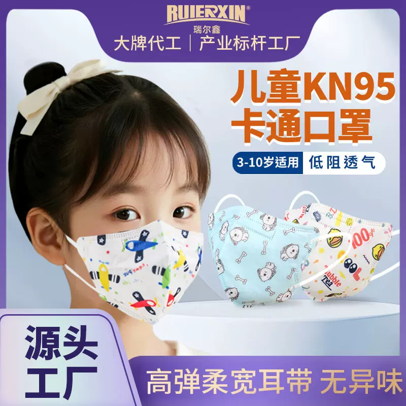 加贝舒3d立体一次性KN95防护儿童mask可爱卡通印花小孩口罩批发