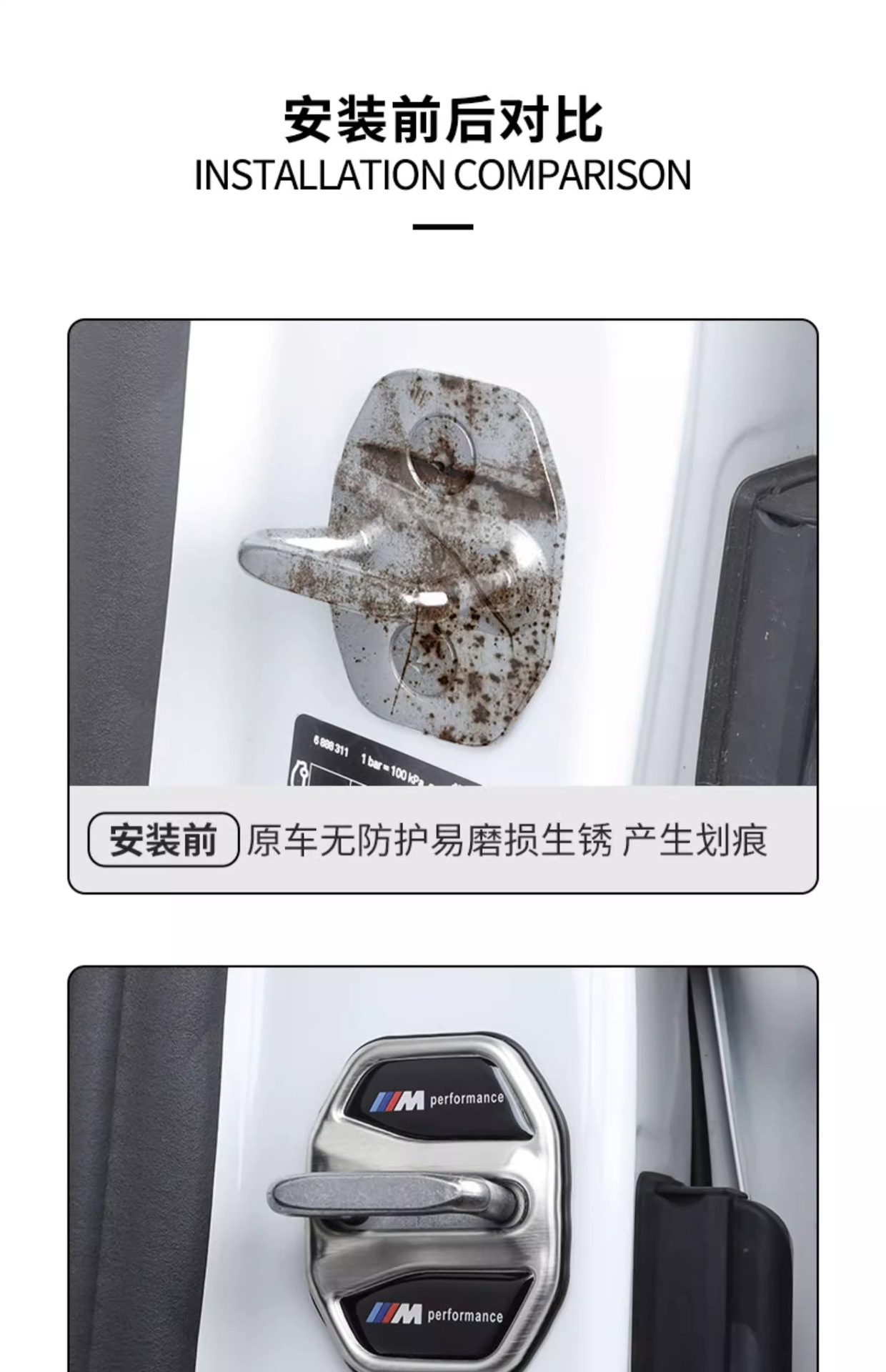 Door Lock Protection Cover for BMW 1 2 4 5 7 Series X1 X2 X3 X4 X5 X6