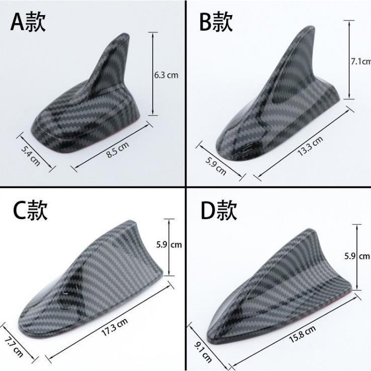 Cross-border car decoration carbon fiber pattern antenna, universal modification shark fin antenna, wireless roof spoiler antenna