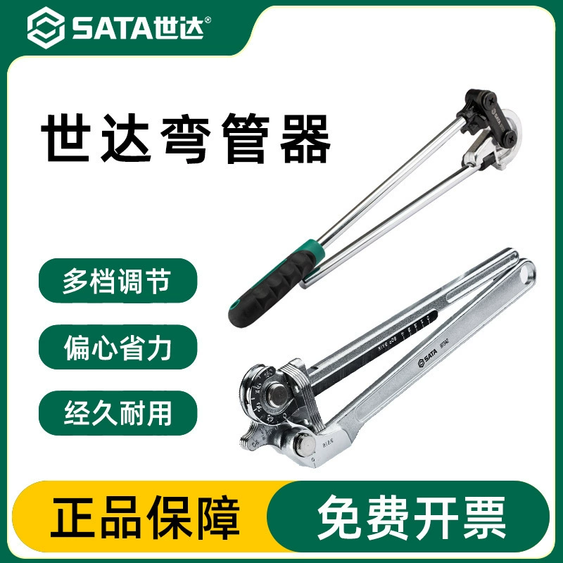 Руководство по гибке труб Shida 90 ° Трубогиб для медных, алюминиевых и проволочных труб, гибка на 180 градусов