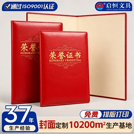奖状、证书;纸质考勤卡;办公展示架