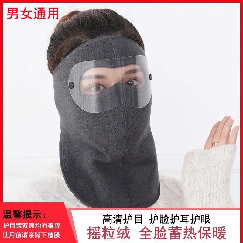 口罩冬天防风防寒可水洗加厚电动车防尘护目透气防护男女保暖面罩|undefined