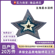 定制毛巾绣刺绣logo各类服装箱包绣花标订做绣花贴定做刺绣布贴标