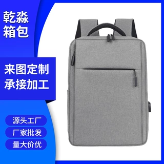 商务双肩包2024新款休闲通勤时尚大学生书包电脑双肩背包现货定制