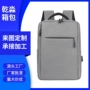 双肩商务定制新款双肩包