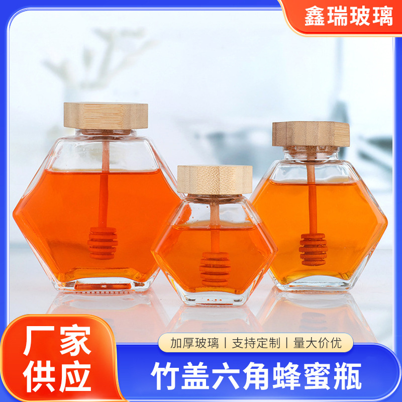 竹木盖六棱蜂蜜瓶子带搅拌棒透明晶白料玻璃密封分装瓶六角果酱瓶