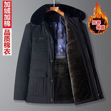 中老年男棉衣爸爸装加绒加厚休闲翻领保暖棉服外套冬季中长版棉袄