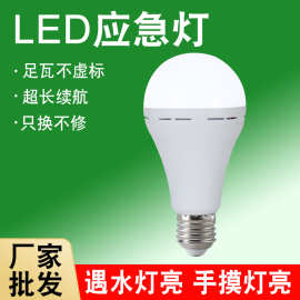 停电应急灯E27螺口照明球泡灯led充电灯夜市地摊遇水亮塑包铝A泡
