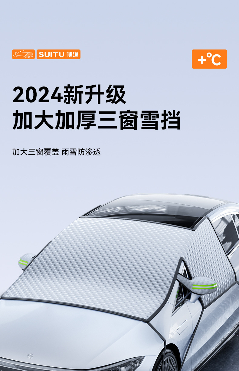 Car-Mounted Snow Shield, Thickened Snow Cover, Car Sunshade, Car Sunshade, Summer Sun Protection, Dust Sun Shield