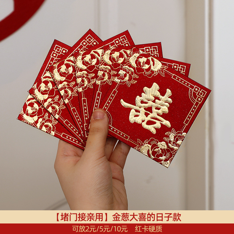 結婚式用のドアストッパー、赤い封筒、結婚式用の特別な結婚式の投げゲーム、ハッピーワードドアストッパー、ミニ小さな小さなハッピーバッグ|undefined