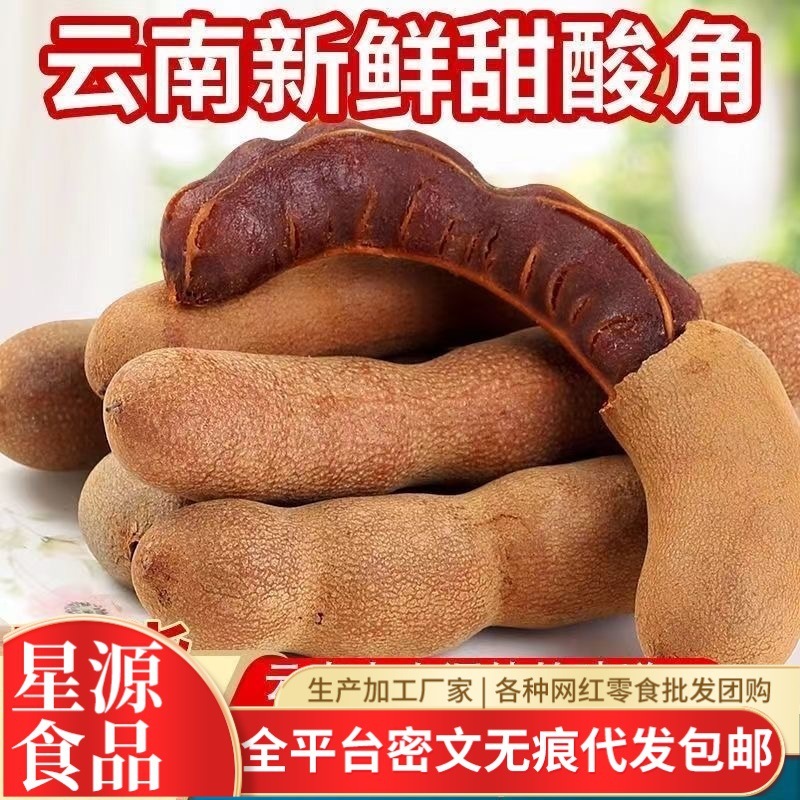 甜酸角大酸角云南特产干孕妇开胃酸豆休闲零食酸角带壳新鲜酸甜角|undefined