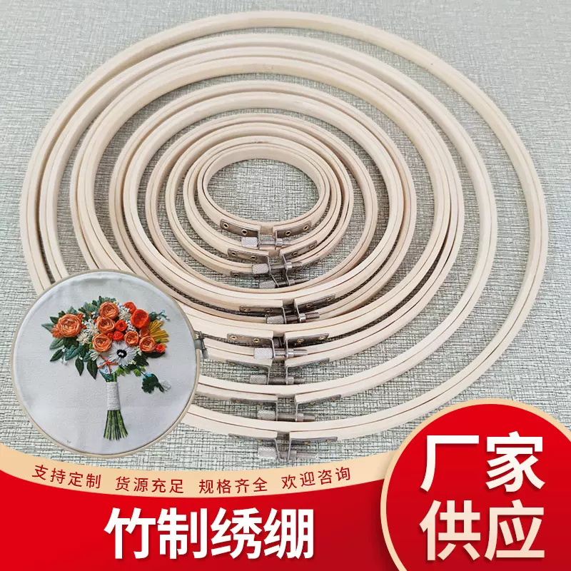可调节中式手工打磨刺绣竹圈 十字绣配件自然用料绣花圈子竹绣绷