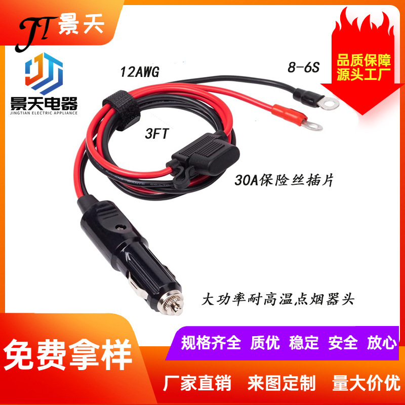 Hot sale 3 feet 12AWG cigarette plug cigarette lighter adapter charger cord with LED light power cord