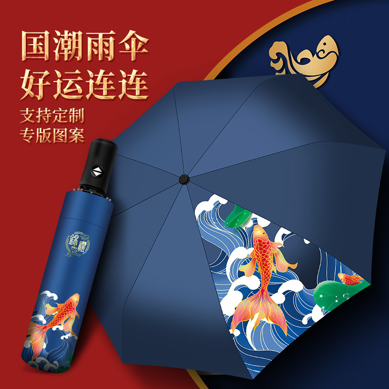 商務禮品套裝印製保溫杯雨傘公司送員工周年慶開業活動結婚伴手禮