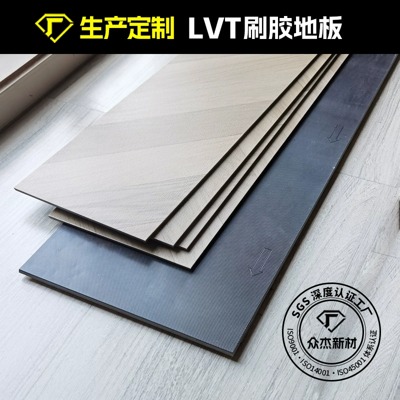 LVT сухой клей для пола из ПВХ, пластиковый камень, пластиковый пол, ремонт и трансформация, бытовая коммерческая имитация плитки, древесная текстура, экспорт