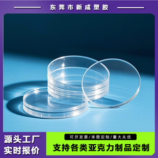 2mm transparent acrylic round cake tray dessert hand transparent tray base DIY manufacturers 3mm4mm