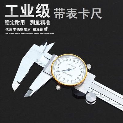 Vernier caliper Industrial grade high-precision Calipers 0-150200300 Electronics representative Calipers carbon steel Pointer