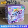 20 packs of Xinyue bag (retail 5 yuan package)