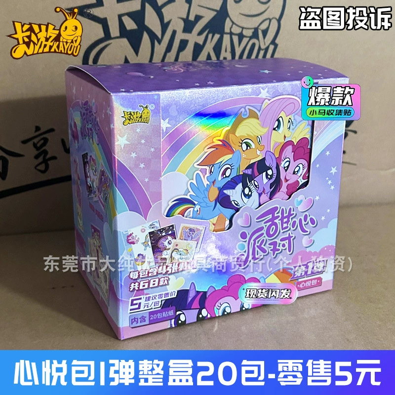 Pony collectible card & toy set, blind-pack assortment with camera bag and rainbow cards, multi-option kit