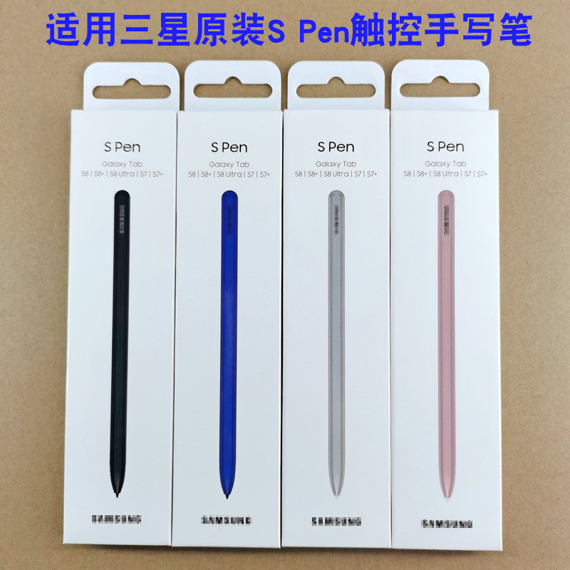 Applicable to Samsung mobile phone Galaxy Tab S7/S8 Ultra tablet stylus T870 S Pen stylus
