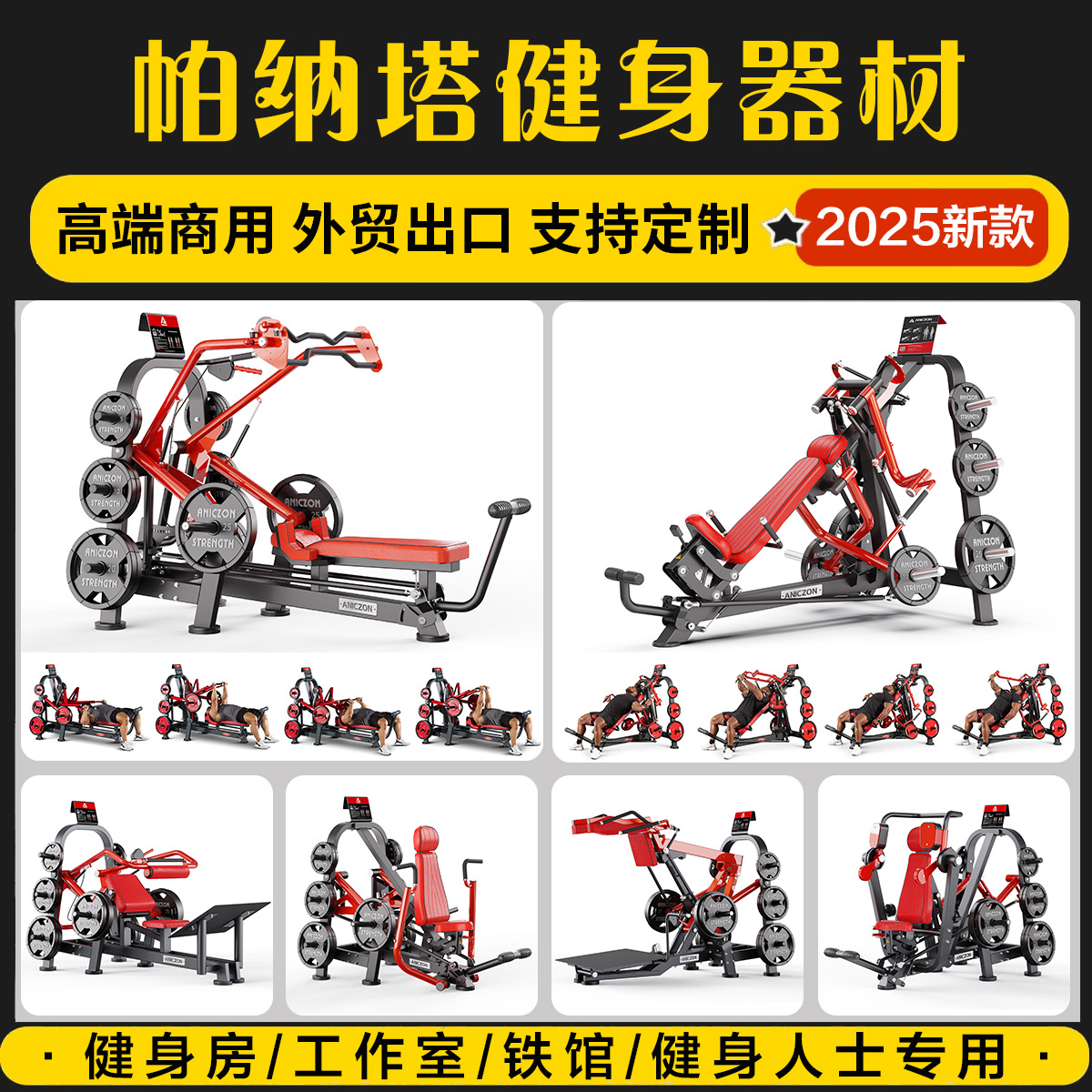 Equipos de ejercicios Panata conjunto completo de empuje de pecho comercial entrenamiento de espalda en cuclillas músculo entrenamiento deltoide dispositivo de empuje