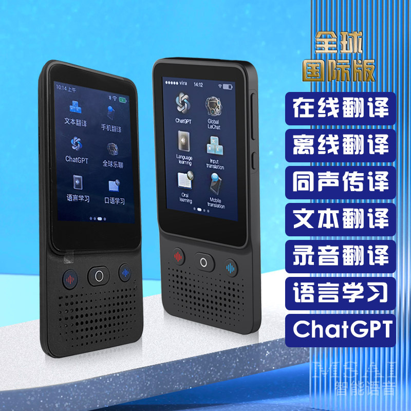 源头跨境翻译机便携式翻译器翻译耳机多国语言离线语言智能旅行机