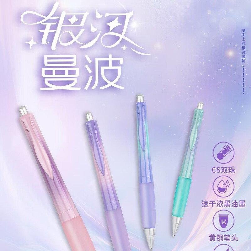 Ynk-04 Galaxy Mambo High-Value Design Low Center of Gravity Cs Double Bead Comfortable Pen Grip 0.5m Gel Pen