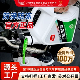 清洗/养护剂;玻璃用剂;其它汽车保养