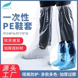 一次性日用口罩;一次性鞋套;其他一次性