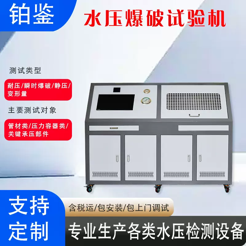 气瓶疲劳试验机 气瓶水锤检测设备 气瓶脉冲测试仪