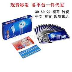 現物美白歯貼り3D 5D 9D桜竹炭歯貼り
