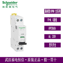 ԭװSchneiderС�Ͷ�·��iDPNH C��6A 1P A9P28606΢�Ͷ�·������