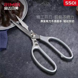 Jinda Japan-US 5501 Multifunctional Kitchen Shear Detachable Stainless Steel Strong Chicken Bone Shear Household Barbecue Shear