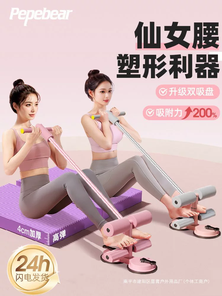 Устройство для поддержки скручиваний для домашнего фитнеса, стройного живота, съемник для скручивания живота с натяжной веревкой, спортивное оборудование с фиксированной ногой