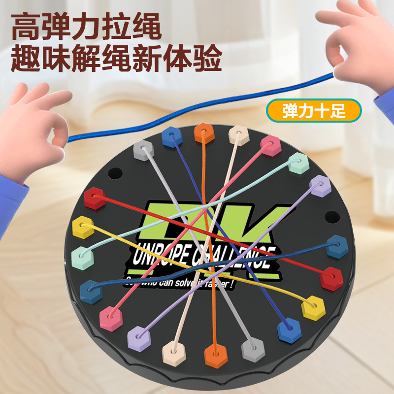解きほぐし大戦争チャレンジ知育玩具 結び紐おもちゃ 子供用ロープ解きゲーム 論理トレーニング|undefined