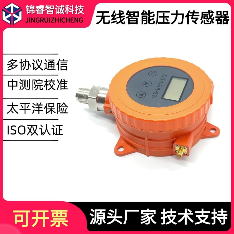 Беспроводной датчик давления 4G с цифровым дисплеем сетевой гидравлический Высокоточный передатчик гидравлического давления