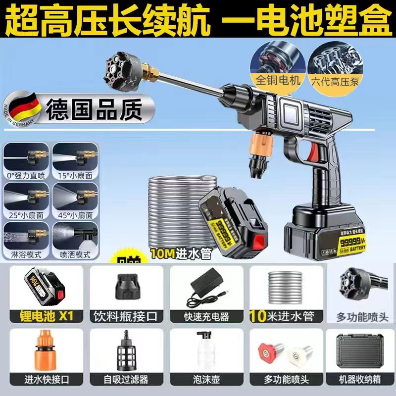 High Pressure Car — Xǐchējī Portable car washer - german-10th-gen-eight-turbocharged-5-nozzle-1-battery-1-charger-plastic-box-10m-hose