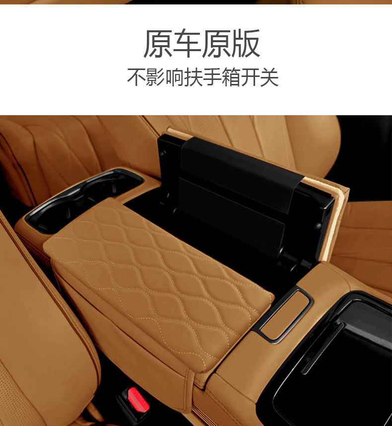 Suitable for Lynk 09 special armrest box cover central storage booster pad storage interior decoration car supplies