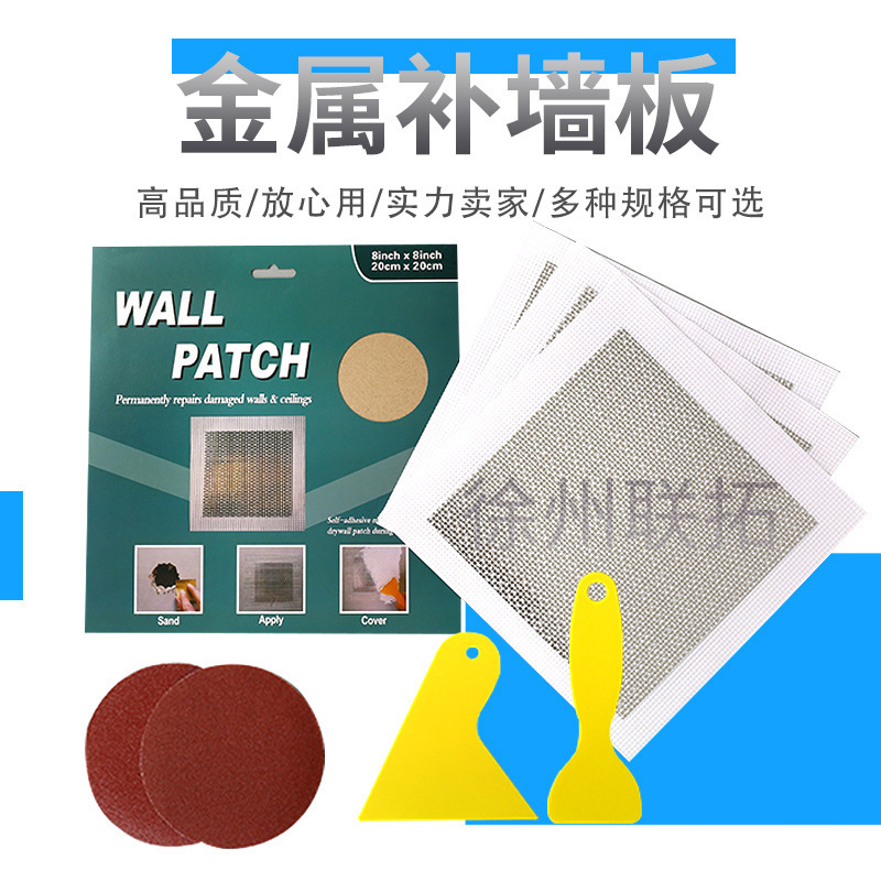 wall patch wall patch