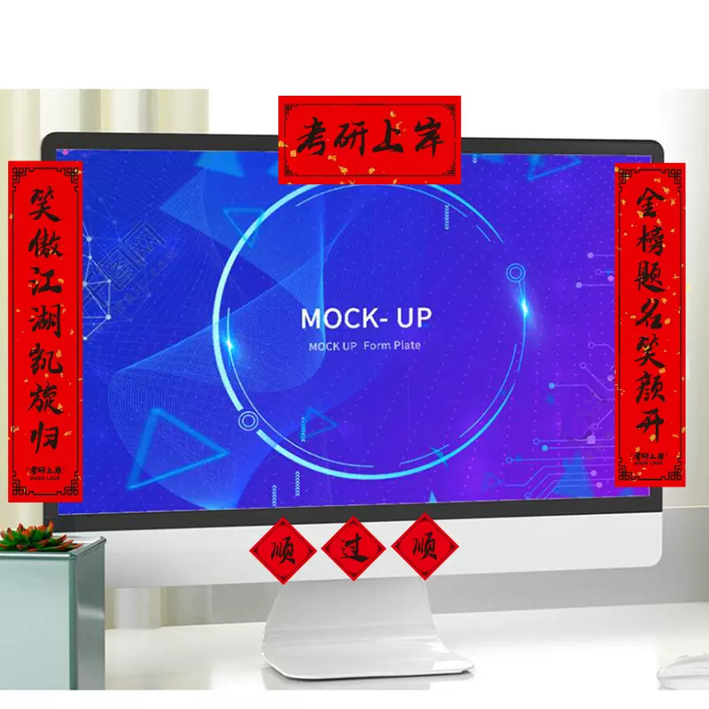 科研人员研究生迷你小对联贴纸电脑手机个性创意帐贴纸创意