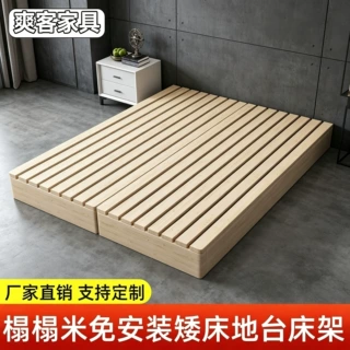 实木床出租房用落地矮床日式榻榻米简易排骨架地台床床架现代简约